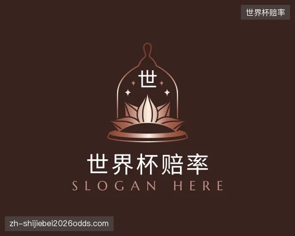 发现世界杯赔率官网